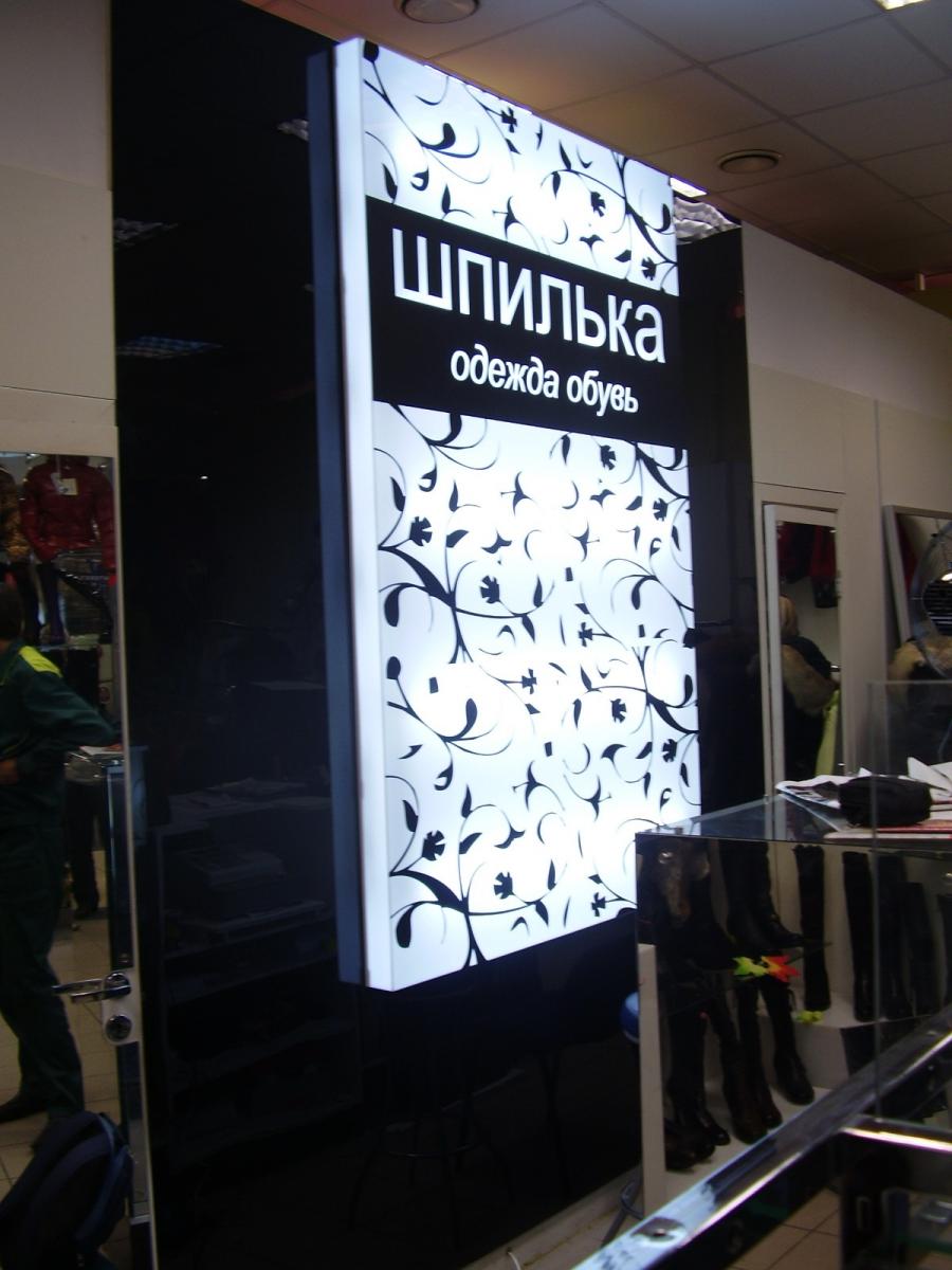 вывеска световой короб своими руками